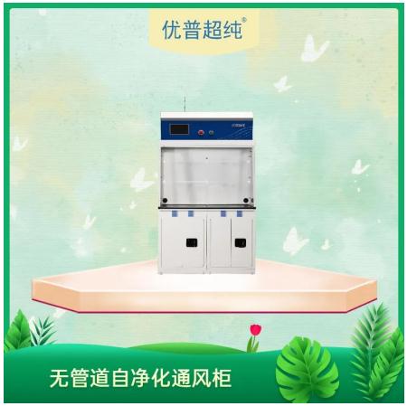 為什么說凈氣型通風(fēng)柜是大勢所趨？