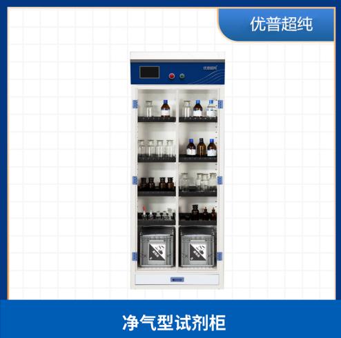 簡析凈氣型儲藥柜工作原理、使用注意事項、應(yīng)用行業(yè)